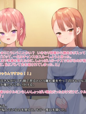 [なまねこカフェ (なまひゆ)] 平凡な男子高校生の僕にもモテ期が来たようです～ボドゲ部の合宿で部員の女の子3人とトランプ勝負で勝っても負けてもエッチしまくり！？～_125