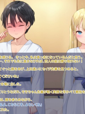 [なまねこカフェ (なまひゆ)] 平凡な男子高校生の僕にもモテ期が来たようです～ボドゲ部の合宿で部員の女の子3人とトランプ勝負で勝っても負けてもエッチしまくり！？～_095