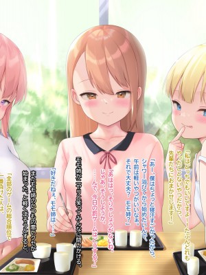 [なまねこカフェ (なまひゆ)] 平凡な男子高校生の僕にもモテ期が来たようです～ボドゲ部の合宿で部員の女の子3人とトランプ勝負で勝っても負けてもエッチしまくり！？～_183