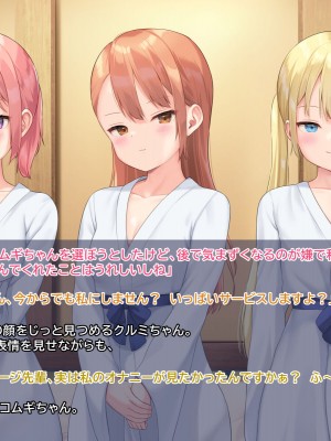 [なまねこカフェ (なまひゆ)] 平凡な男子高校生の僕にもモテ期が来たようです～ボドゲ部の合宿で部員の女の子3人とトランプ勝負で勝っても負けてもエッチしまくり！？～_044