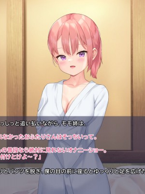 [なまねこカフェ (なまひゆ)] 平凡な男子高校生の僕にもモテ期が来たようです～ボドゲ部の合宿で部員の女の子3人とトランプ勝負で勝っても負けてもエッチしまくり！？～_045