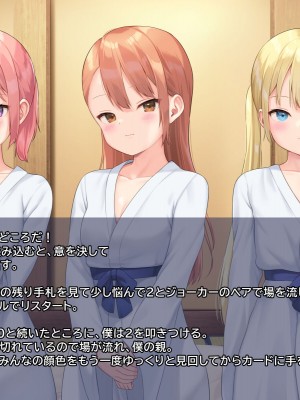 [なまねこカフェ (なまひゆ)] 平凡な男子高校生の僕にもモテ期が来たようです～ボドゲ部の合宿で部員の女の子3人とトランプ勝負で勝っても負けてもエッチしまくり！？～_041