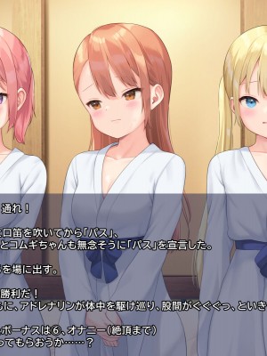 [なまねこカフェ (なまひゆ)] 平凡な男子高校生の僕にもモテ期が来たようです～ボドゲ部の合宿で部員の女の子3人とトランプ勝負で勝っても負けてもエッチしまくり！？～_042