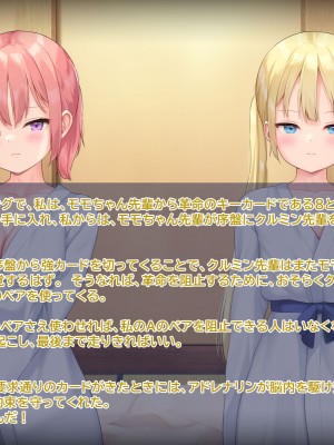 [なまねこカフェ (なまひゆ)] 平凡な男子高校生の僕にもモテ期が来たようです～ボドゲ部の合宿で部員の女の子3人とトランプ勝負で勝っても負けてもエッチしまくり！？～_097