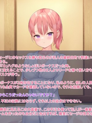 [なまねこカフェ (なまひゆ)] 平凡な男子高校生の僕にもモテ期が来たようです～ボドゲ部の合宿で部員の女の子3人とトランプ勝負で勝っても負けてもエッチしまくり！？～_075