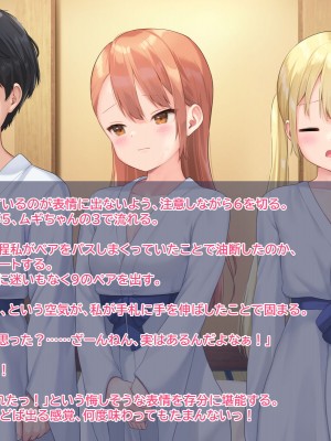 [なまねこカフェ (なまひゆ)] 平凡な男子高校生の僕にもモテ期が来たようです～ボドゲ部の合宿で部員の女の子3人とトランプ勝負で勝っても負けてもエッチしまくり！？～_079