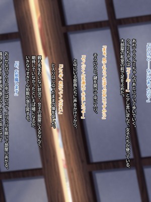 [なまねこカフェ (なまひゆ)] 平凡な男子高校生の僕にもモテ期が来たようです～ボドゲ部の合宿で部員の女の子3人とトランプ勝負で勝っても負けてもエッチしまくり！？～_003