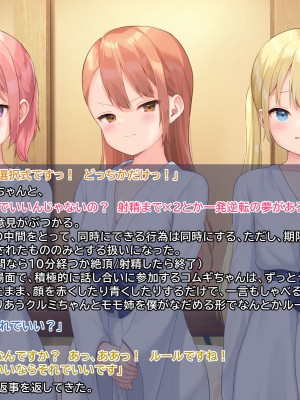 [なまねこカフェ (なまひゆ)] 平凡な男子高校生の僕にもモテ期が来たようです～ボドゲ部の合宿で部員の女の子3人とトランプ勝負で勝っても負けてもエッチしまくり！？～_061
