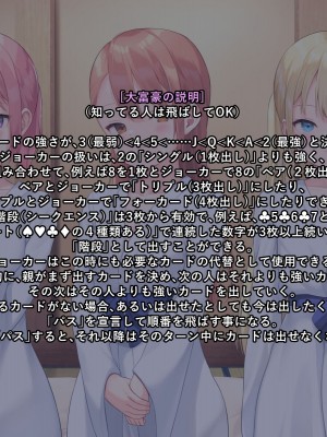 [なまねこカフェ (なまひゆ)] 平凡な男子高校生の僕にもモテ期が来たようです～ボドゲ部の合宿で部員の女の子3人とトランプ勝負で勝っても負けてもエッチしまくり！？～_026
