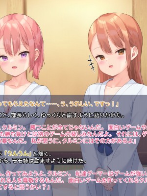 [なまねこカフェ (なまひゆ)] 平凡な男子高校生の僕にもモテ期が来たようです～ボドゲ部の合宿で部員の女の子3人とトランプ勝負で勝っても負けてもエッチしまくり！？～_132