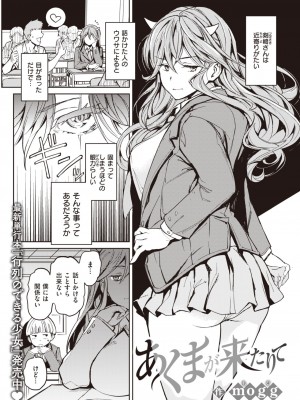 COMIC 快楽天 2023年12月号 [DL版]_055