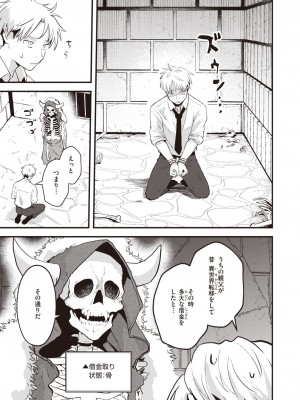 COMIC 快楽天 2023年12月号 [DL版]_189