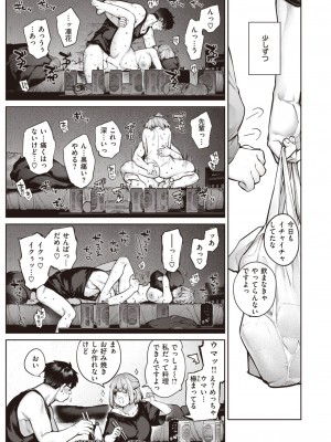 COMIC 快楽天 2023年12月号 [DL版]_039