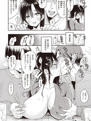 COMIC 快楽天 2023年12月号 [DL版]_124