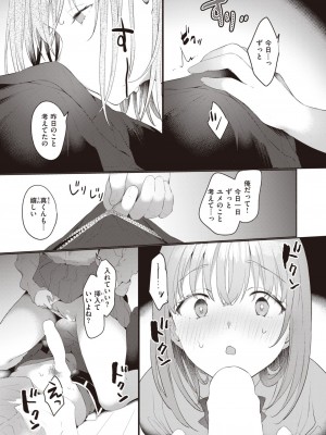 COMIC 快楽天 2023年12月号 [DL版]_113