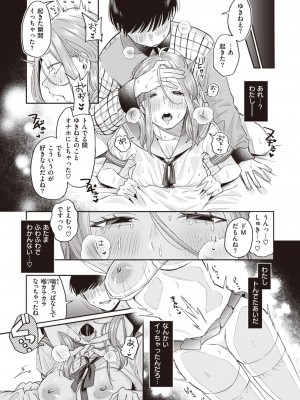 COMIC 快楽天 2023年12月号 [DL版]_023