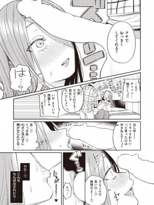 COMIC 快楽天 2023年12月号 [DL版]_013