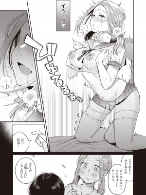 COMIC 快楽天 2023年12月号 [DL版]_025