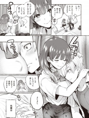 COMIC 快楽天 2023年12月号 [DL版]_085