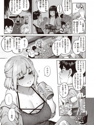 COMIC 快楽天 2023年12月号 [DL版]_033