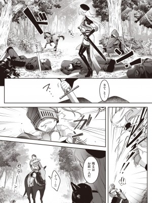 COMIC 快楽天 2023年12月号 [DL版]_213
