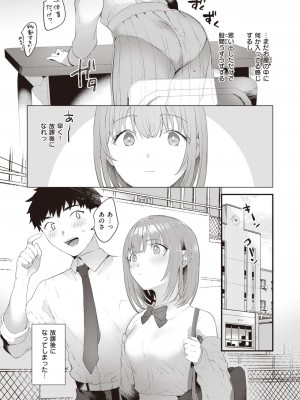 COMIC 快楽天 2023年12月号 [DL版]_109