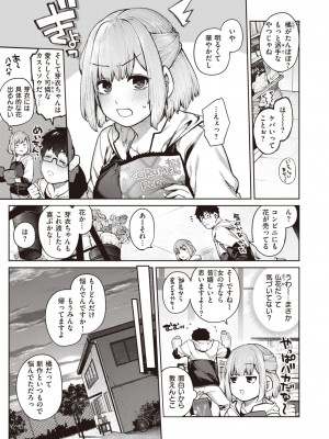 COMIC 快楽天 2023年12月号 [DL版]_031