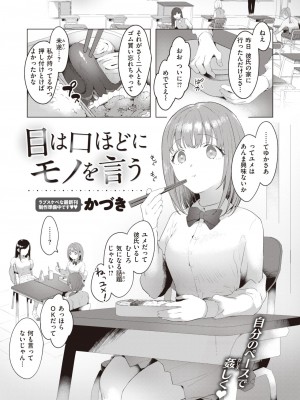COMIC 快楽天 2023年12月号 [DL版]_105