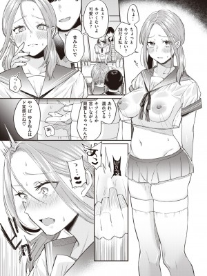 COMIC 快楽天 2023年12月号 [DL版]_017