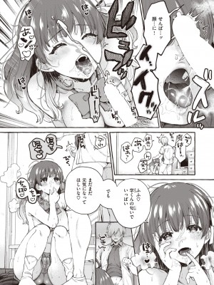 COMIC 快楽天 2023年12月号 [DL版]_090