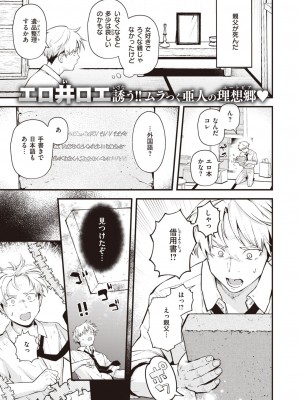 COMIC 快楽天 2023年12月号 [DL版]_187