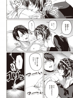 COMIC 快楽天 2023年12月号 [DL版]_298