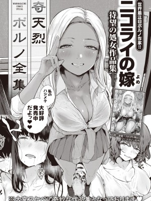COMIC 快楽天 2023年12月号 [DL版]_349