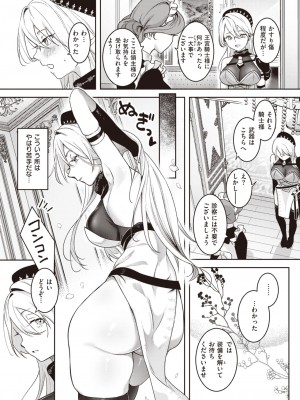 COMIC 快楽天 2023年12月号 [DL版]_217
