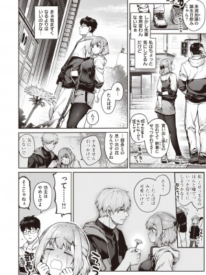 COMIC 快楽天 2023年12月号 [DL版]_030