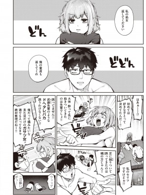 COMIC 快楽天 2023年12月号 [DL版]_028