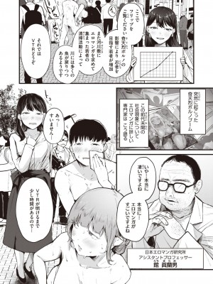 COMIC 快楽天 2023年12月号 [DL版]_160