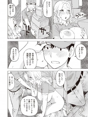 COMIC 快楽天 2023年12月号 [DL版]_318