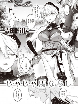 COMIC 快楽天 2023年12月号 [DL版]_211