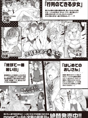 COMIC 快楽天 2023年12月号 [DL版]_343