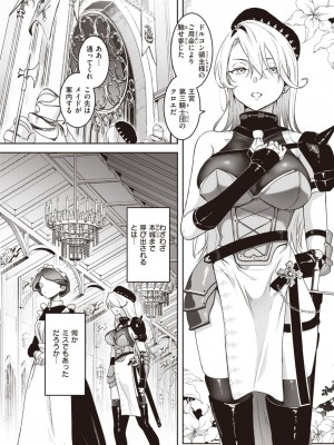 COMIC 快楽天 2023年12月号 [DL版]_215