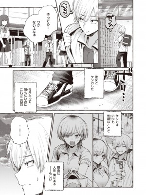 COMIC 快楽天 2023年12月号 [DL版]_081