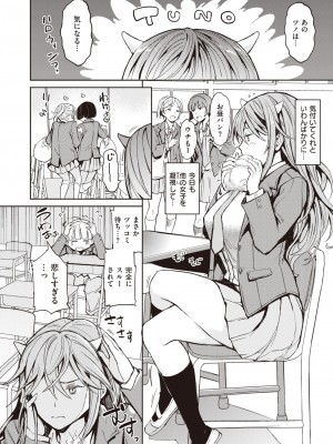 COMIC 快楽天 2023年12月号 [DL版]_056