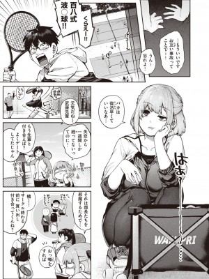 COMIC 快楽天 2023年12月号 [DL版]_029