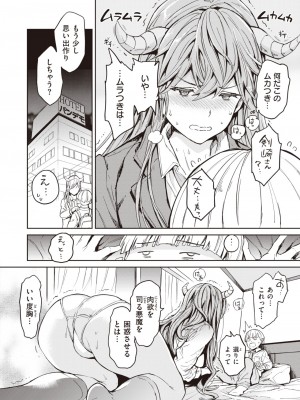 COMIC 快楽天 2023年12月号 [DL版]_064