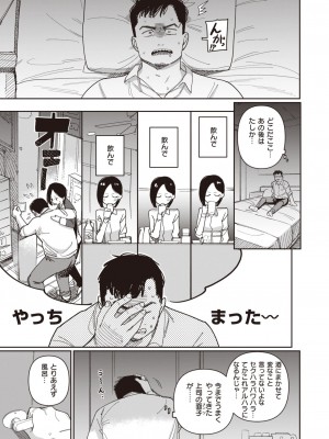 COMIC 快楽天 2023年12月号 [DL版]_169