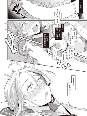 COMIC 快楽天 2023年12月号 [DL版]_022