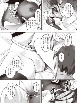 COMIC 快楽天 2023年12月号 [DL版]_224