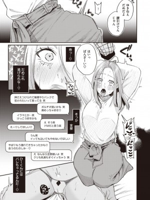 COMIC 快楽天 2023年12月号 [DL版]_015