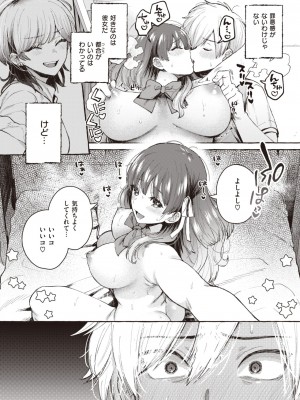 COMIC 快楽天 2023年12月号 [DL版]_100